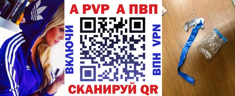 Alpha PVP СК КРИС  Междуреченск 