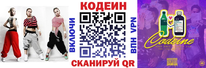 Кодеиновый сироп Lean напиток Lean (лин)  Междуреченск 