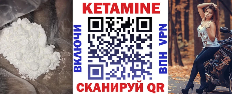 КЕТАМИН VHQ  blacksprut ССЫЛКА  дарк нет формула  Междуреченск 