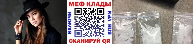 МЕФ мука  купить закладку  omg как зайти  Междуреченск 