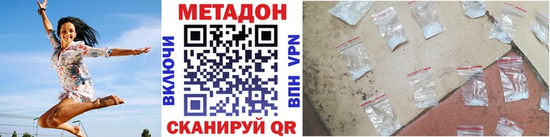 сколько стоит  OMG как войти  Метадон VHQ  Междуреченск 