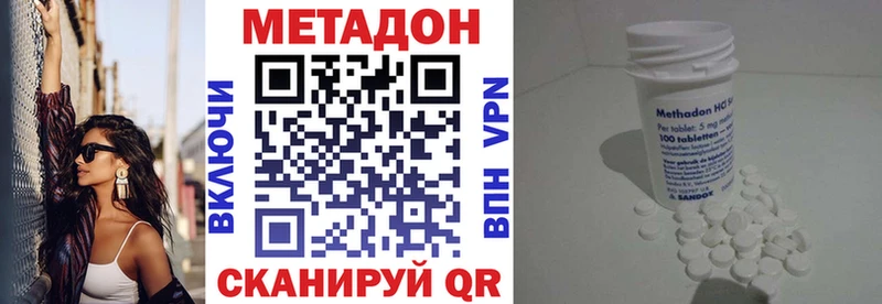 Метадон methadone Междуреченск
